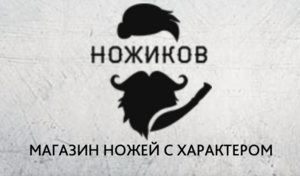 Лого Ножиков
